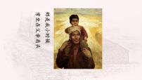 人教部編版七年級(jí)下冊(cè)臺(tái)階課堂教學(xué)課件ppt