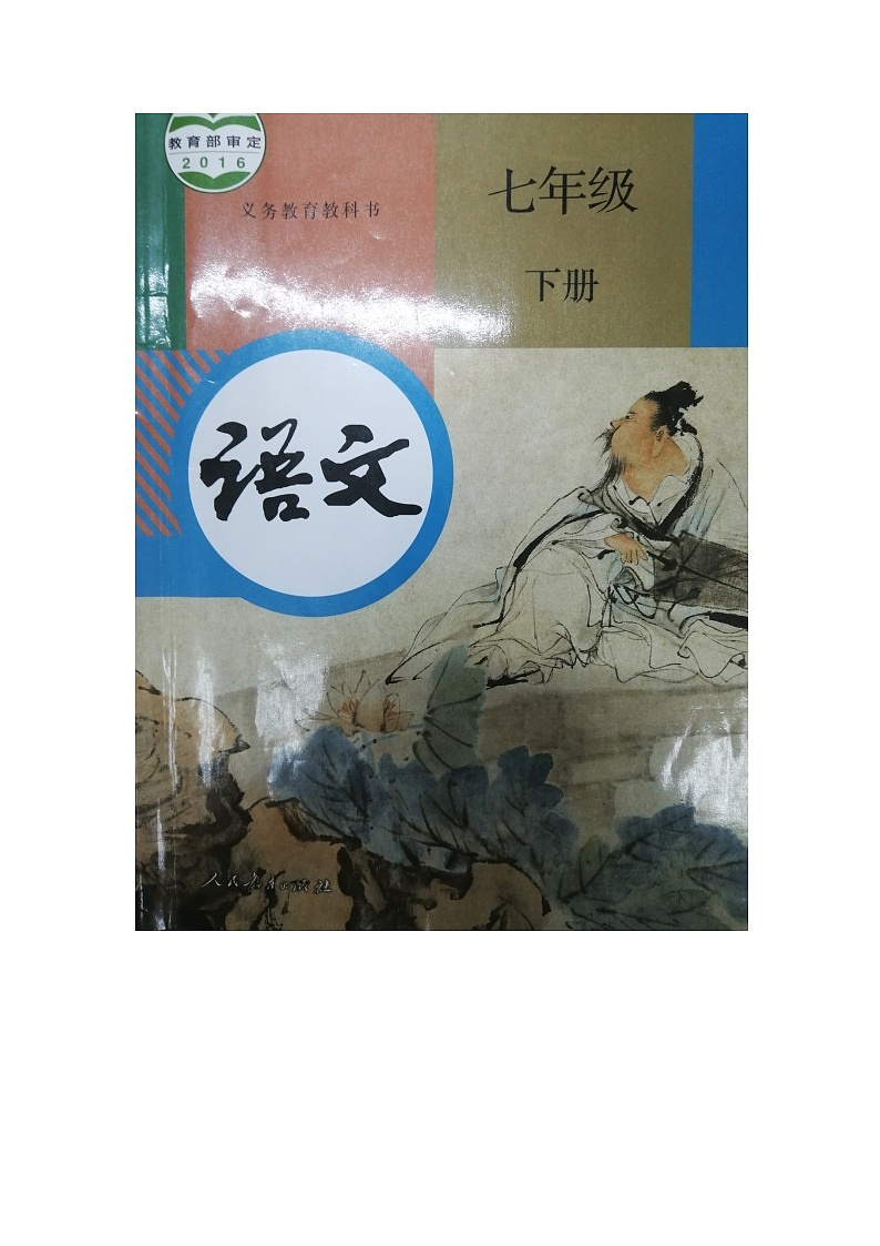 24.河中石兽教案第1页