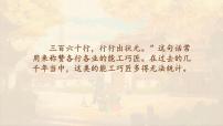 語文七年級下冊13 賣油翁課堂教學課件ppt