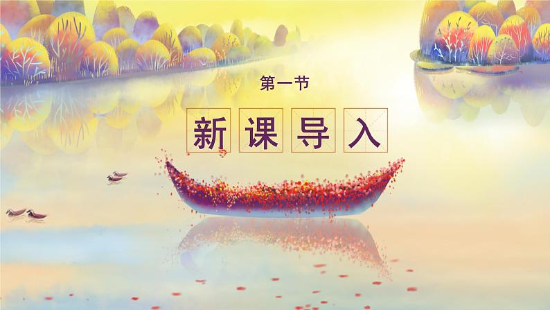 第二单元《综合性学习倡导低碳生活》教学课件03