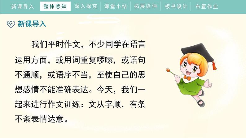 第四单元《任务三举办演讲比赛》教学课件第4页