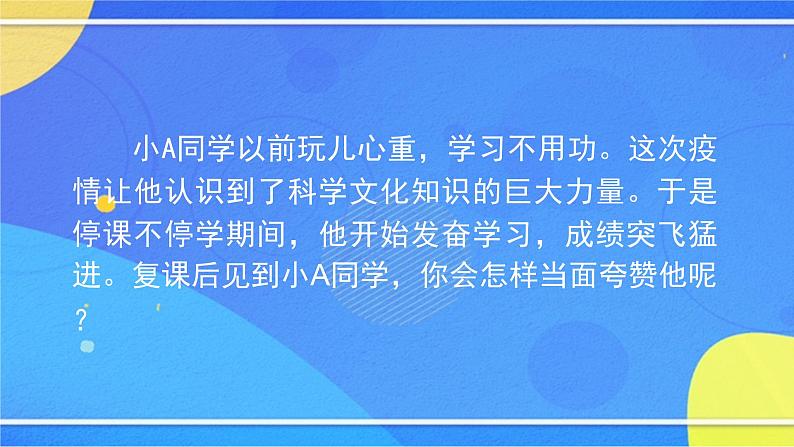 1.4《孙权劝学》(1)(课件+教案+练习)02