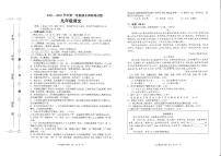 广东省江门市蓬江区2021-2022学年九年级上学期期末统考语文试题