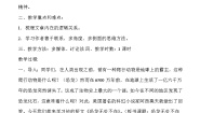 初中语文人教部编版八年级下册恐龙无处不有教案