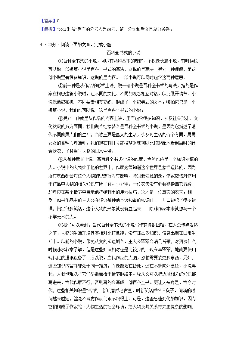 2022年武汉市九年级元月调考语文试卷02