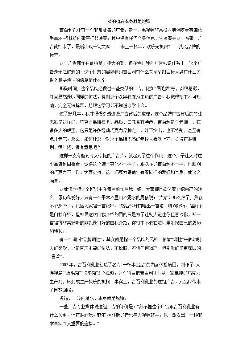 2021年武汉市九年级元月调考语文试卷02