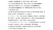 初中语文人教部编版八年级下册17 壶口瀑布课堂检测