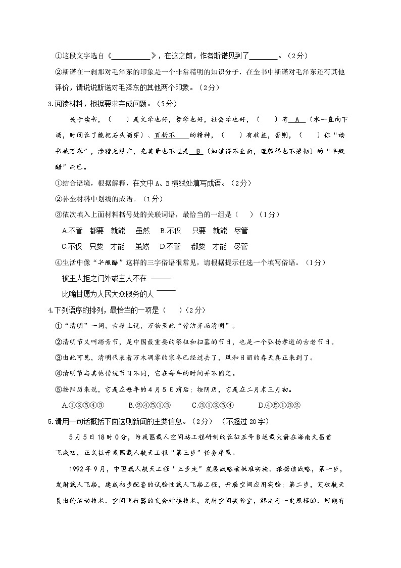 宁夏银川市兴庆区2020届中考模拟考试语文试题及答案02