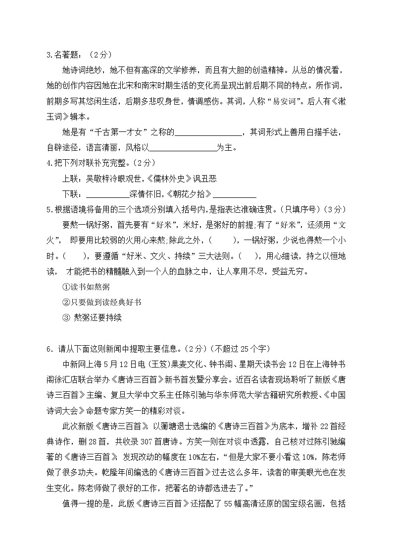 宁夏银川九中英才学校2020届九年级下学期第二次模拟考试语文试题02