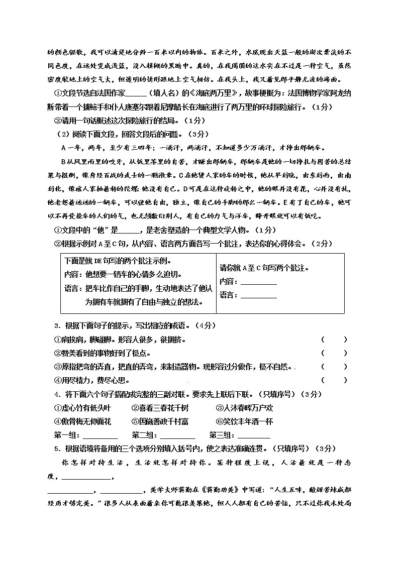 宁夏银川外国语实验学校2020届九年级第二次模拟考试语文试题及答案02