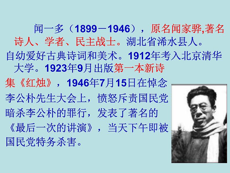 人教部编版八年级语文下册第四单元活动·探究《学习演讲词》课件(共36张PPT)05