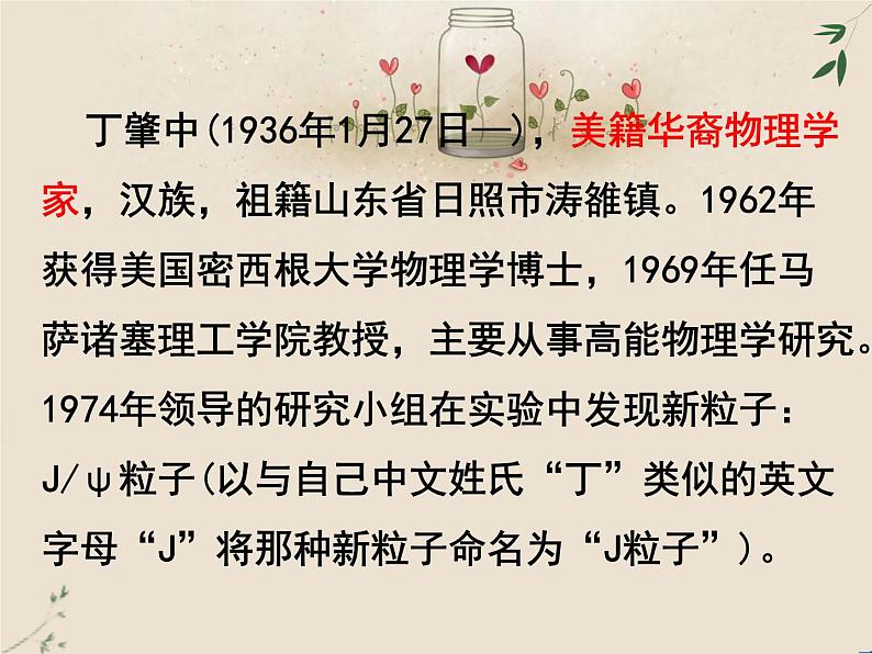 人教部编版八年级语文下册第四单元活动·探究《学习演讲词》课件(共36张PPT)08