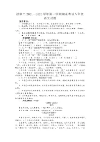 湖北省荆州市洪湖市2021-2022学年八年级上学期期末考试语文试题（word版 含答案）