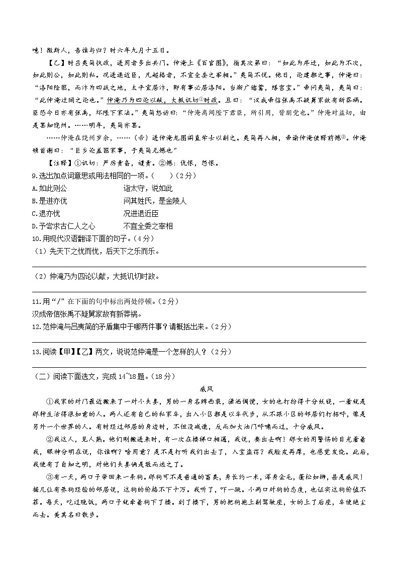 辽宁省本溪市2021-2022学年九年级上学期期末语文试题(word版 含答案)03