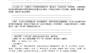 初中语文人教部编版八年级下册综合性学习 以和为贵测试题