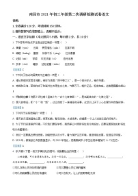 2021年江西省南昌市中考二模語(yǔ)文試題及答案