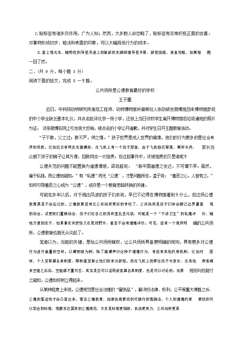 人教部编版九年级语文上册 第一学期期末考试复习质量综合检测试题测试卷及参考答案 (8)第2页