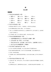 初中语文人教部编版八年级上册21* 蝉第二课时一课一练