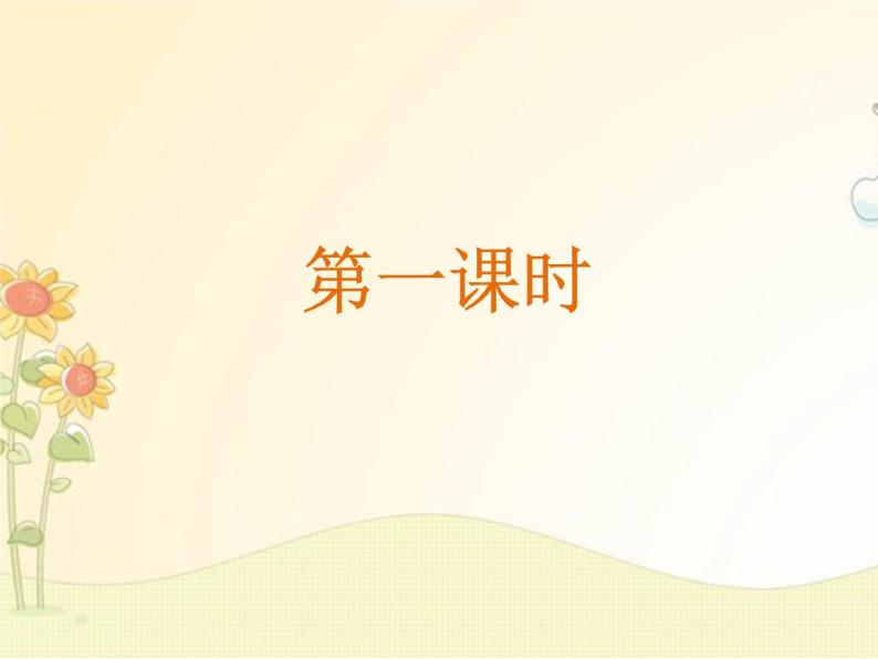 最新部编版初中语文八年级下册 三单元《核舟记》第一课时课件03