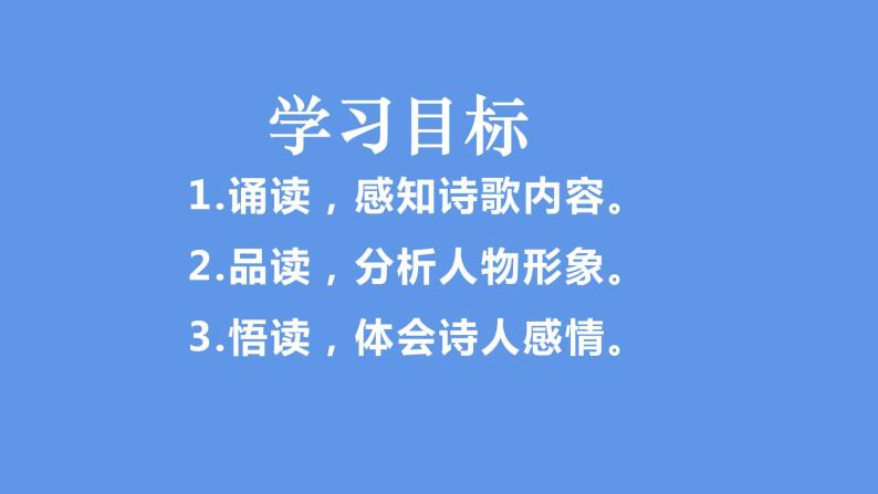 最新部编版初中语文八年级下册 《卖炭翁》课件02