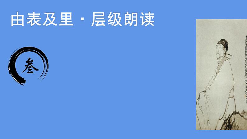 最新部编版初中语文八年级下册 《茅屋为秋风所破歌》课件07