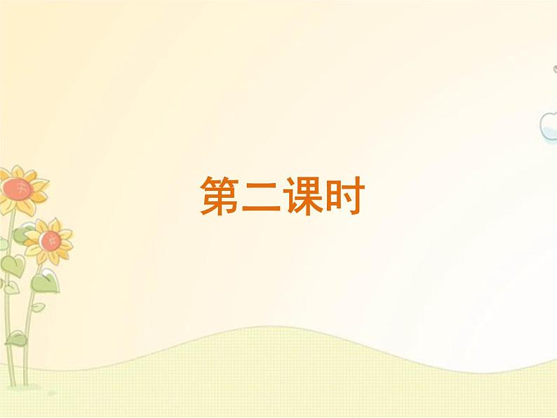 最新部编版初中语文八年级下册 二单元《阿西莫夫短文两篇》第二课时课件第3页