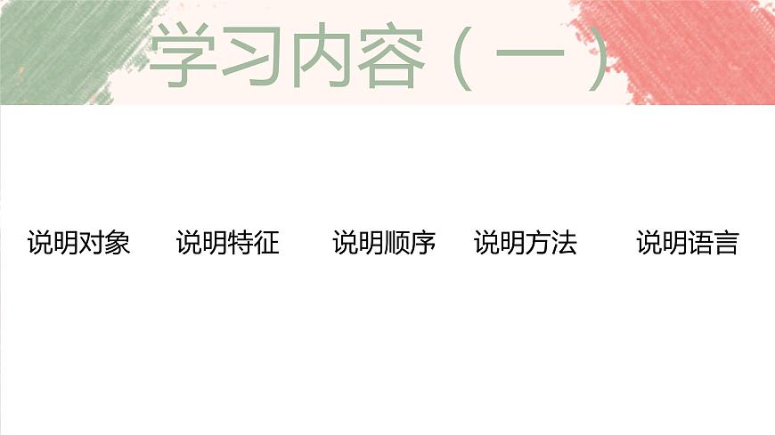 《核舟記》第三課時（公開課）第3頁