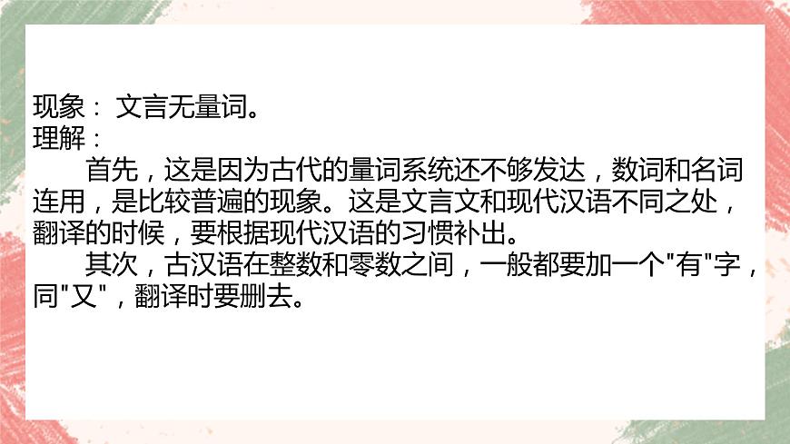 《核舟記》第三課時（公開課）第7頁