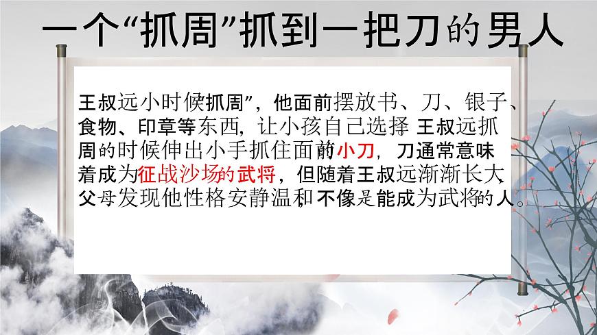 《核舟記》第一課時第1頁