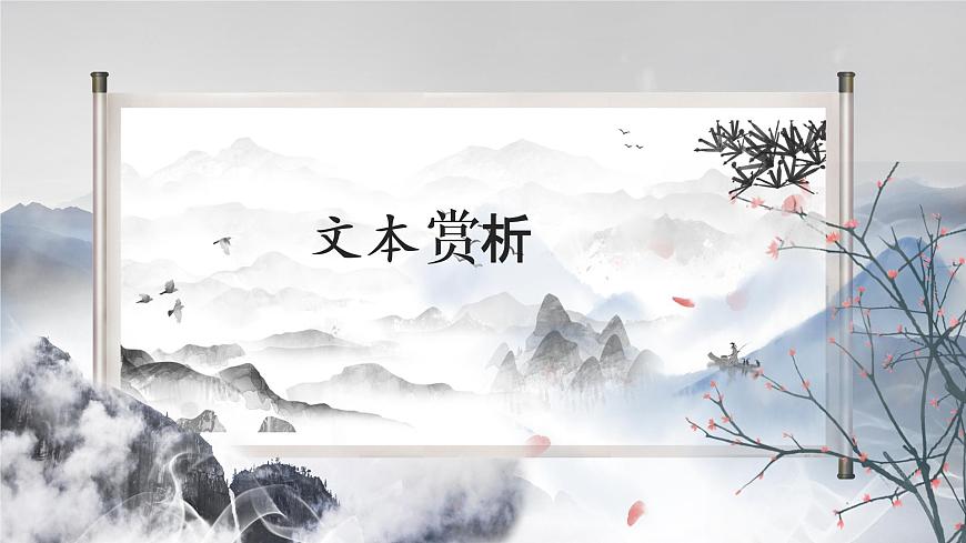 《核舟記》第一課時第5頁