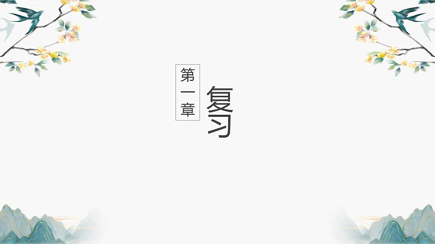 《核舟記》第二課時第4頁
