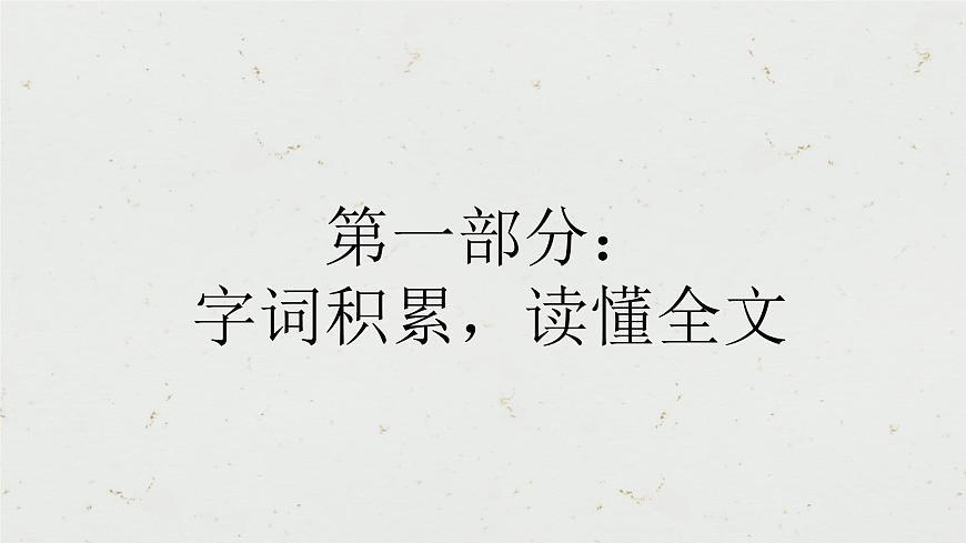 23《馬說》課件——八年級下冊語文部編版第4頁