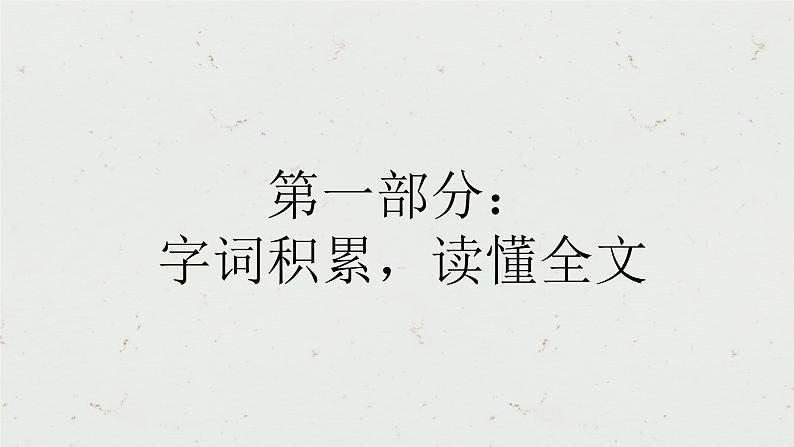 第23课 马说 -八年级下册语文同步精品课件+教案+练习(部编版)04