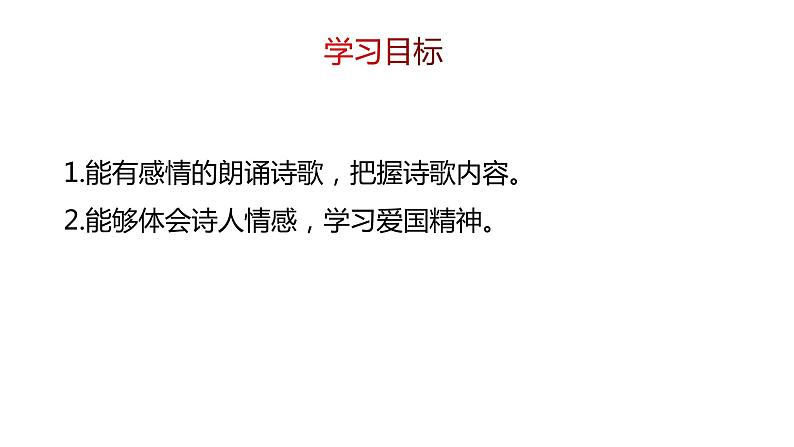 《过零丁洋》第3页
