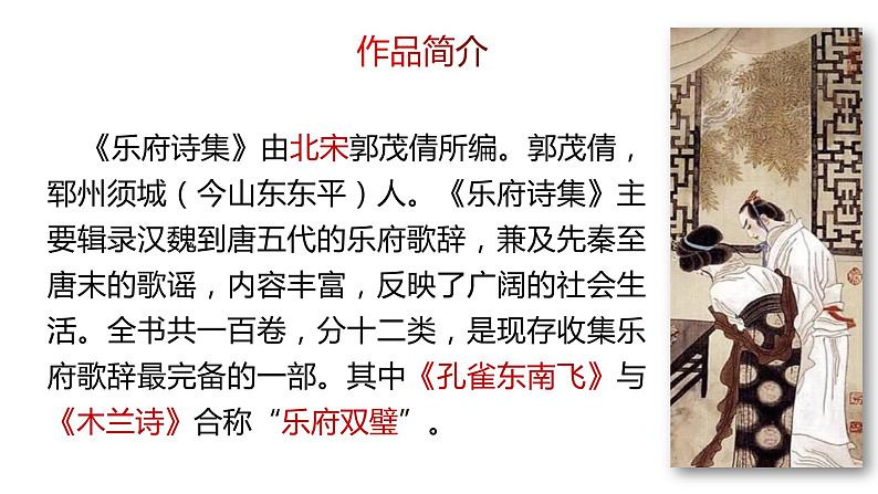 《十五从军征》第5页