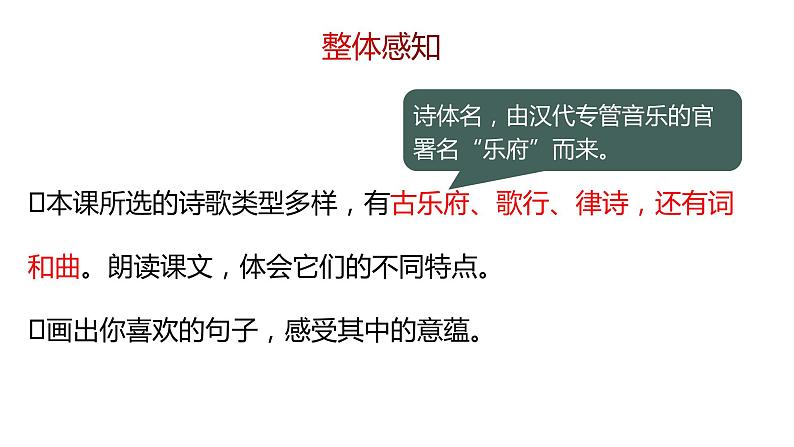 《十五从军征》第7页