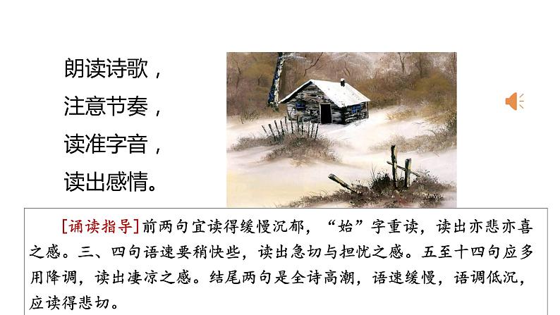 《十五从军征》第8页