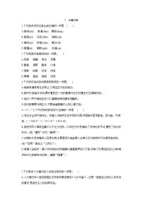 初中语文人教部编版八年级下册大雁归来练习题