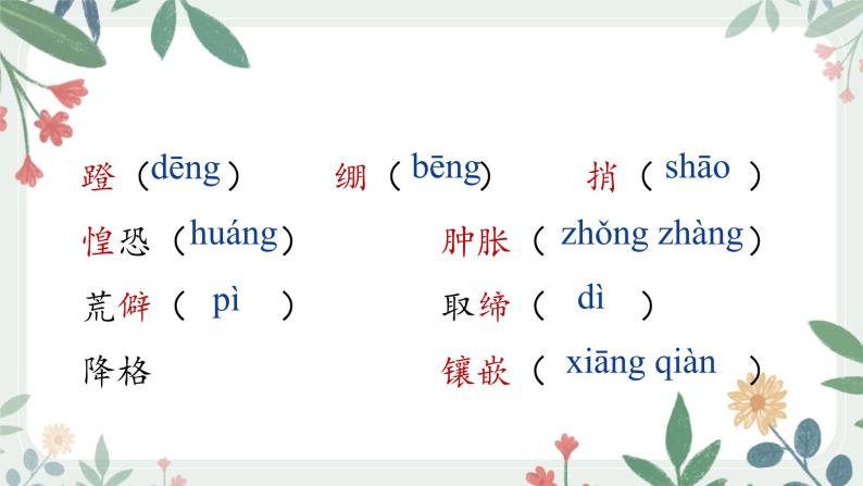 11《老王》 课件— 初中语文人教部编版七年级下册（2022年）03