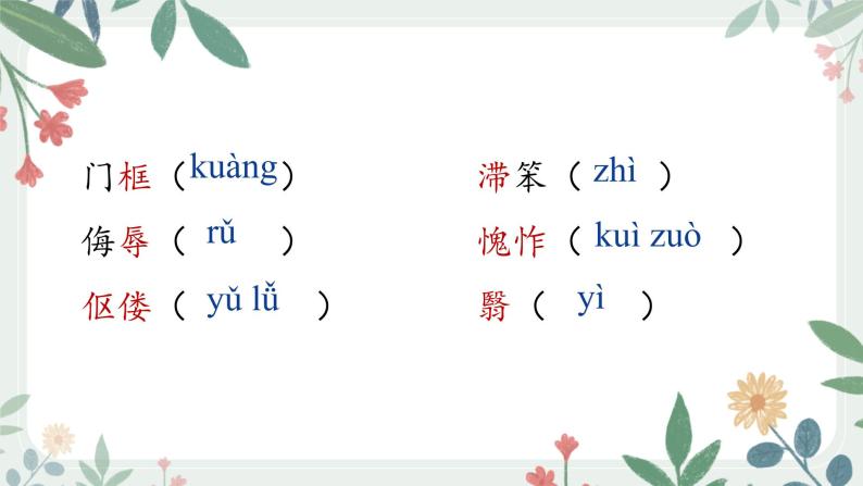 11《老王》 课件— 初中语文人教部编版七年级下册（2022年）04