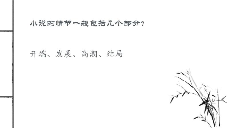 12《台阶》课件 初中语文人教部编版七年级下册（2022年）04