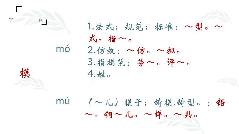 23《太空一日》课件 初中语文人教部编版七年级下册第4页