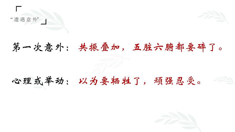 23《太空一日》课件 初中语文人教部编版七年级下册第7页