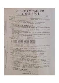 江西省吉安市遂川县2021-2022学年七年级上学期期末语文试题