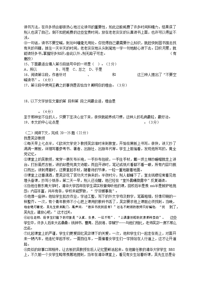 人教部编版九年级语文上册 第一学期期末考试复习质量综合检测试题测试卷有答案 (40)第3页