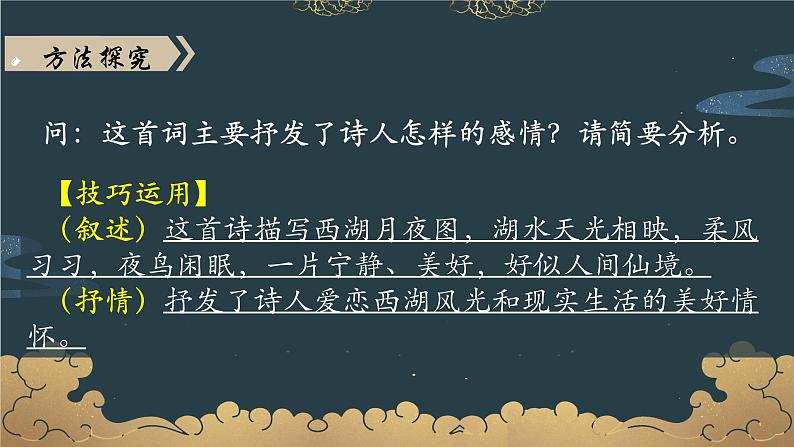 2022年中考语文一轮专题复习:《诗歌鉴赏之主旨情感》课件(共26张PPT)06