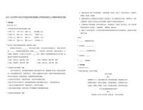 辽宁省沈阳市沈河区沈阳第七中学东校区2021-2022学年九年级上学期10月月考语文试卷（PDF版无答案）