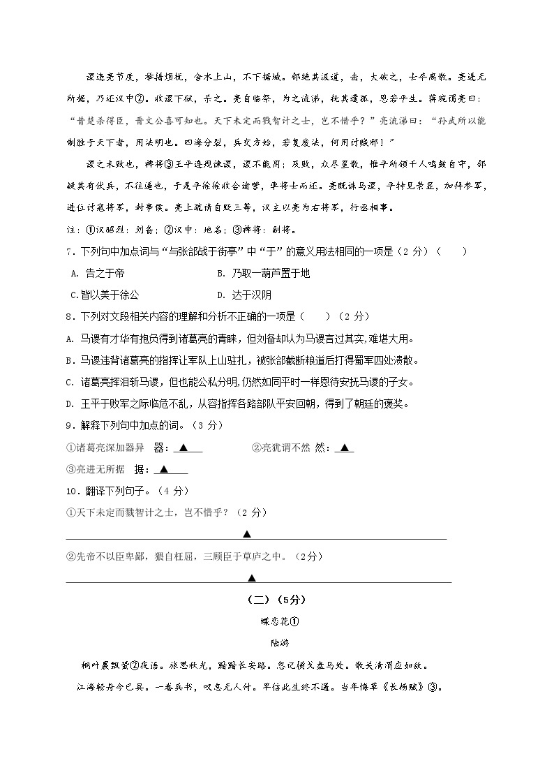 江苏省江阴市澄要片2020届九年级下学期期中考试语文试题（含答案）03