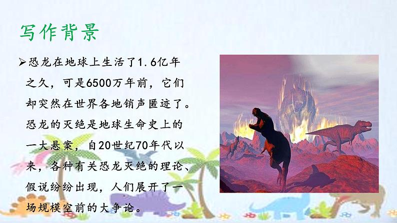 6 阿西莫夫短文两篇 被压扁的沙子 课件 初中语文人教部编版(五四制)八年级下册(2022年)05