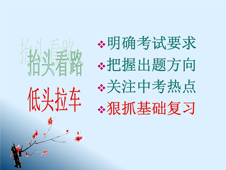 文言文专题复习课件(共26张ppt)2022年中考语文一轮复习02
